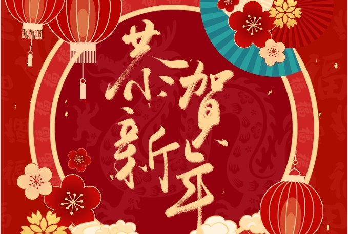 徐州方正會(huì)計(jì)師事務(wù)所全體員工給大家拜年啦！