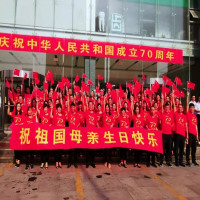 我所開展慶祝建國(guó)70周年“我和我的祖國(guó)”主題系列紀(jì)念活動(dòng)