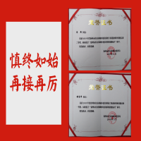 恭賀！ 我所儲(chǔ)召偉、馮艷同志榮獲2019年徐州市住房城鄉(xiāng)建設(shè)系統(tǒng)工程造價(jià)職業(yè)技能競(jìng)賽“一等獎(jiǎng)”，并被授予“徐州市住房和城鄉(xiāng)建設(shè)系統(tǒng)技能標(biāo)兵”稱號(hào)