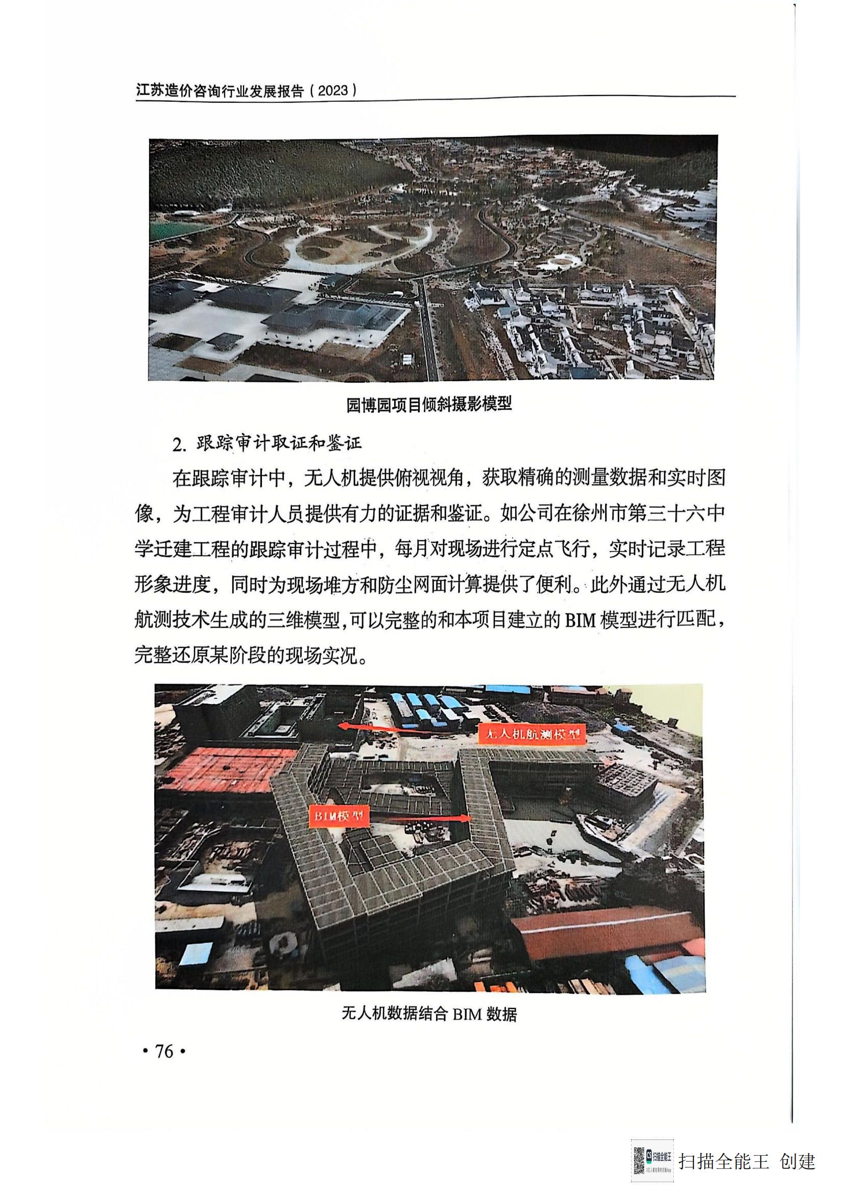 掃描全能王 2024-12-26 09